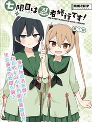 墨线之外漫画改编封面